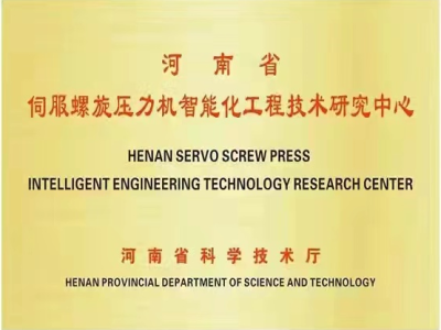 摩擦壓力機改造，你改對了么