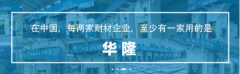 耐材企業(yè)快速發(fā)展的新機(jī)遇，你能抓住嗎？